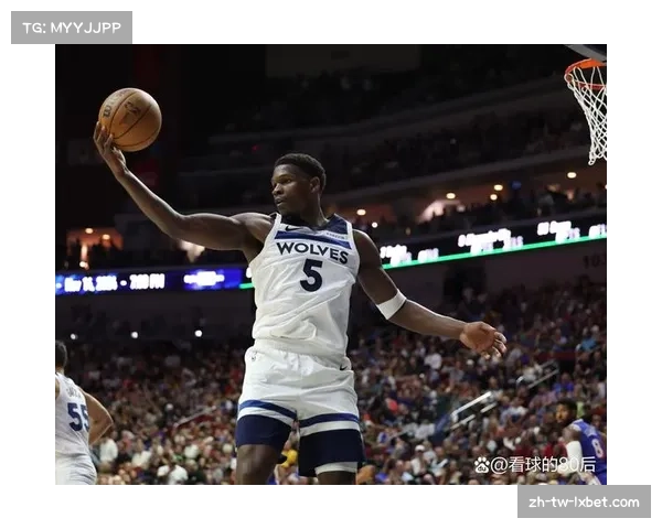 森林狼外线稳定性不足 爱德华兹需更多进攻支持